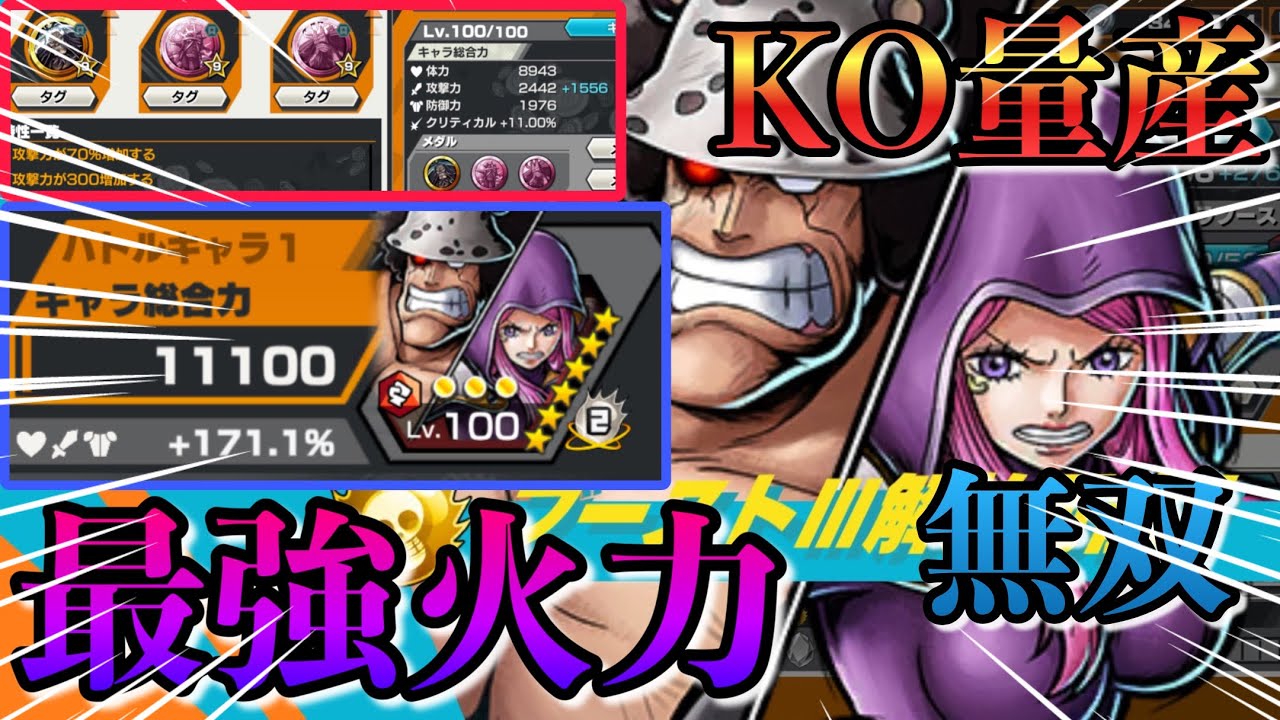 【バウンティラッシュ】最高火力のくま＆ボニーで無双していく🔥