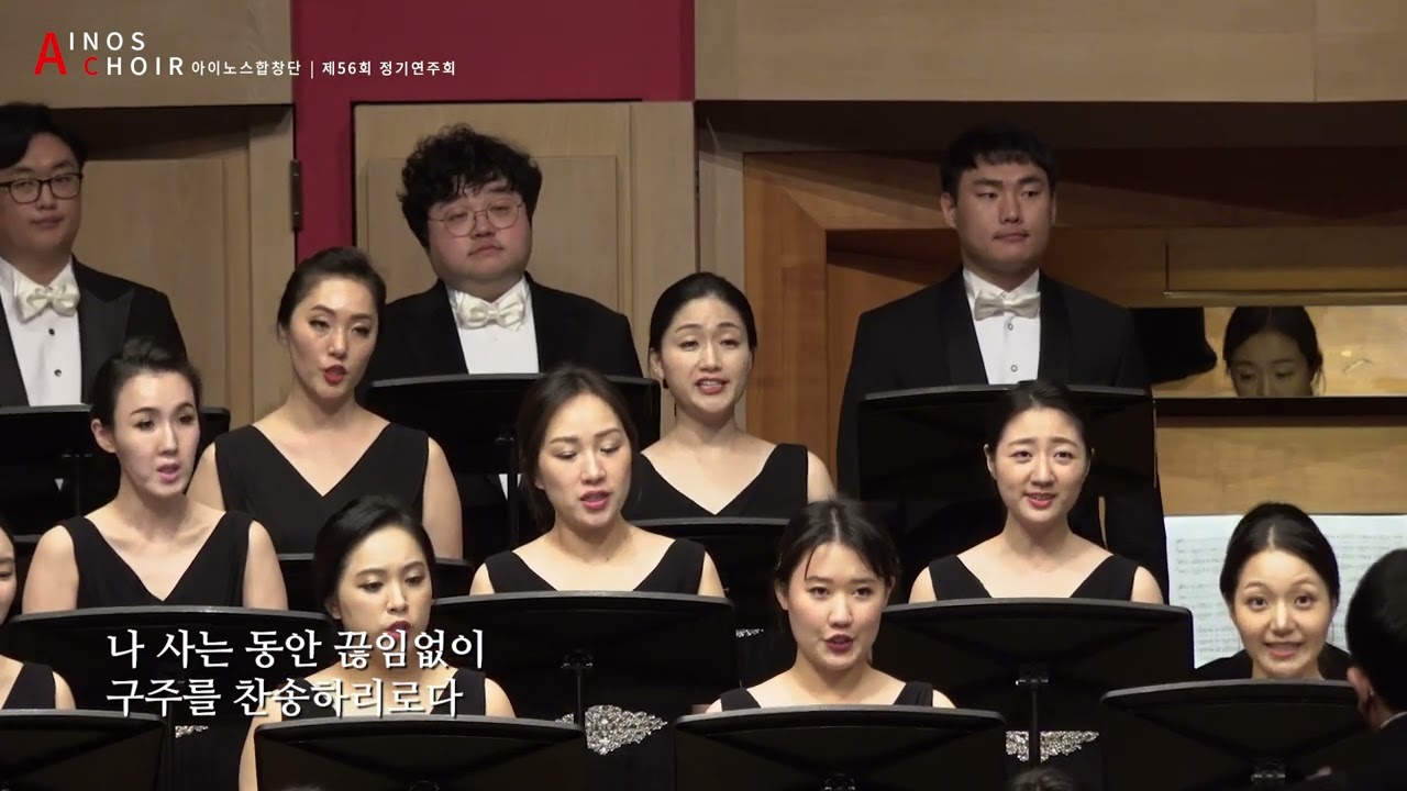 예수를 나의 구주 삼고 (찬송가 288장)
