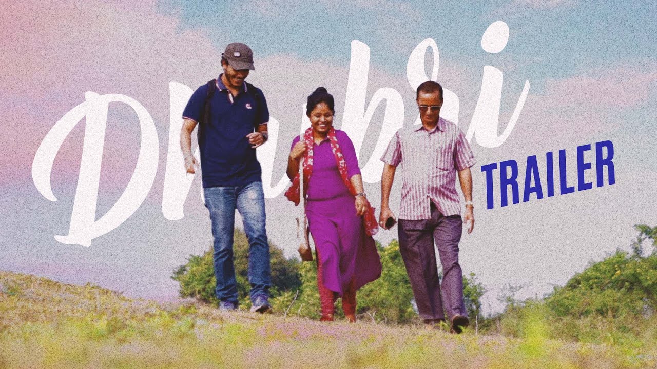 The place where I belong | Dhubri Trailer | Vlog coming soon