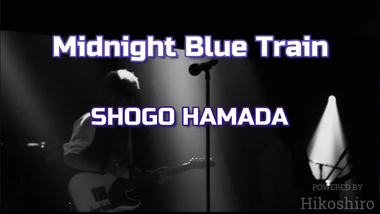 Midnight Blue Train  (live/2015)／浜田省吾【映画スペシャル編集Ver.】