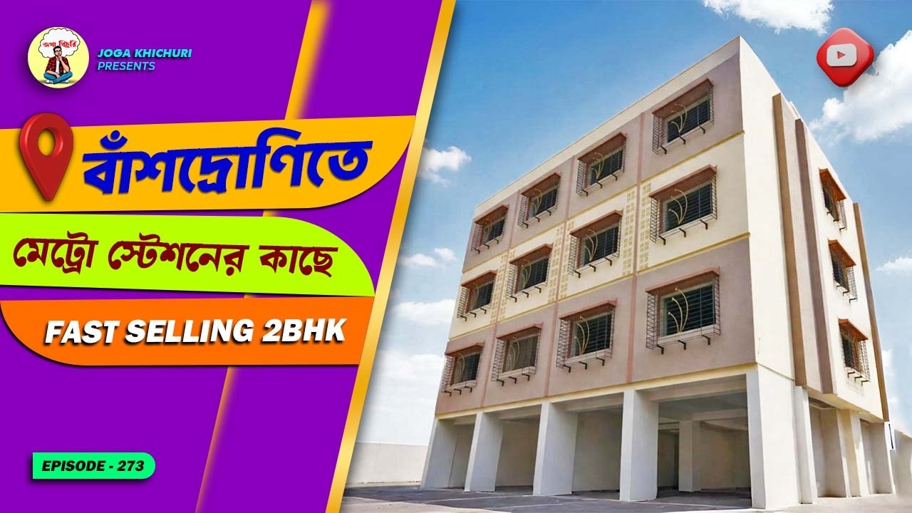 Selling Fast! 2BHK Flat Near Netaji Nagar Metro