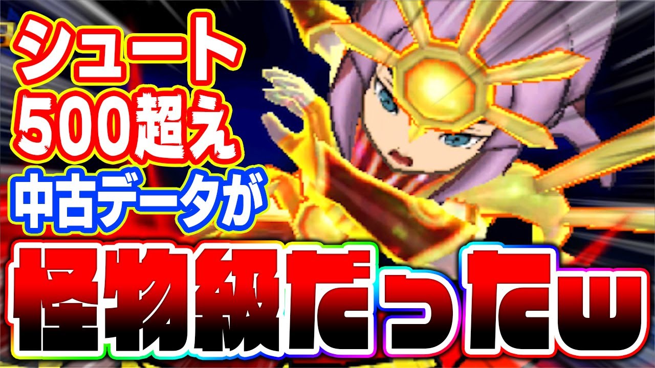 キック500超え!?中古データのフランが怪物級だったｗｗ【イナズマイレブンGOギャラクシー】