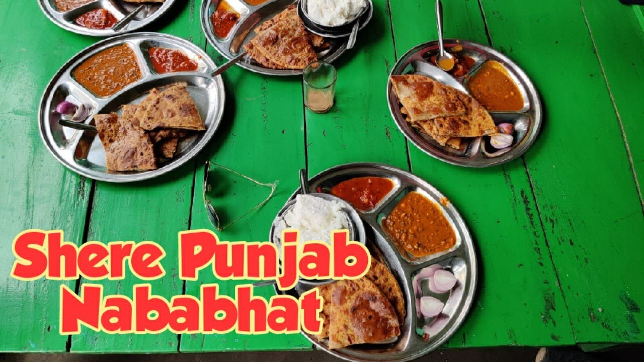 Papoi Papoi -15 | Sher e Punjab | Best Dhaba in Burdwan