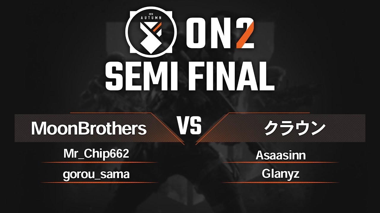 【ON2 Autumn】 MoonBrathers vs クラウン 準決勝 #ON2
