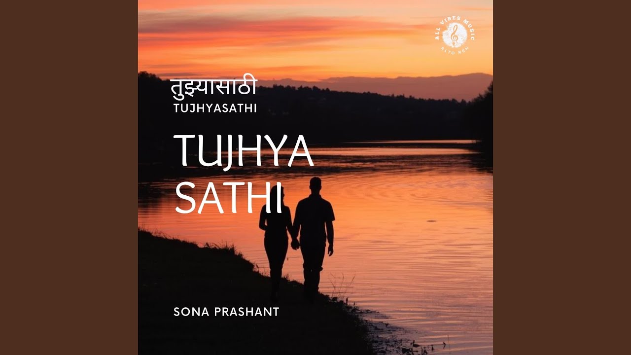 Shevatparyant | Tujhyasathi