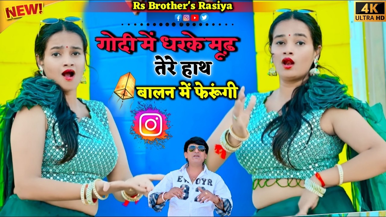 गोदी में धरके मूड हाथ तेरे बालन पे फेरूंगी || Godi Main Dharke Mud Hath || Bhupendra Khatana Rasiya