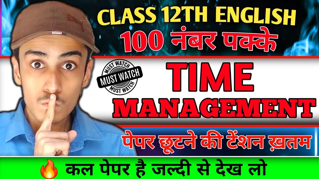 Secret Out! 🤫 95% Toppers' Leaked Time Management & Writing Hacks 12th English || UP Board Exam