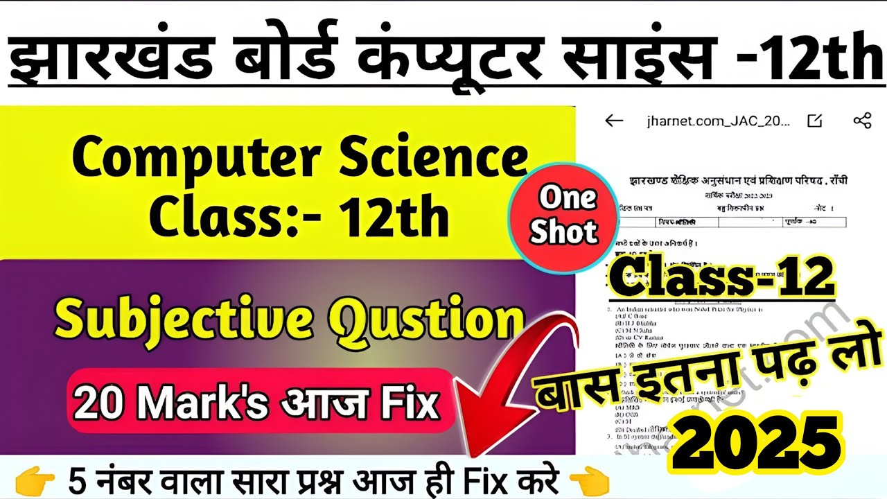 20 Mark's Fix. करे) Subjective Question 2025 | Jac Board Class 12 Computer Science | One Short