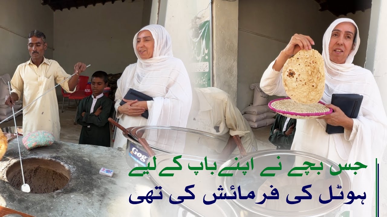 Jis betay nay apnay baap kai liye hotel ki farmayesh ki thi wo puri ho gaye😃
