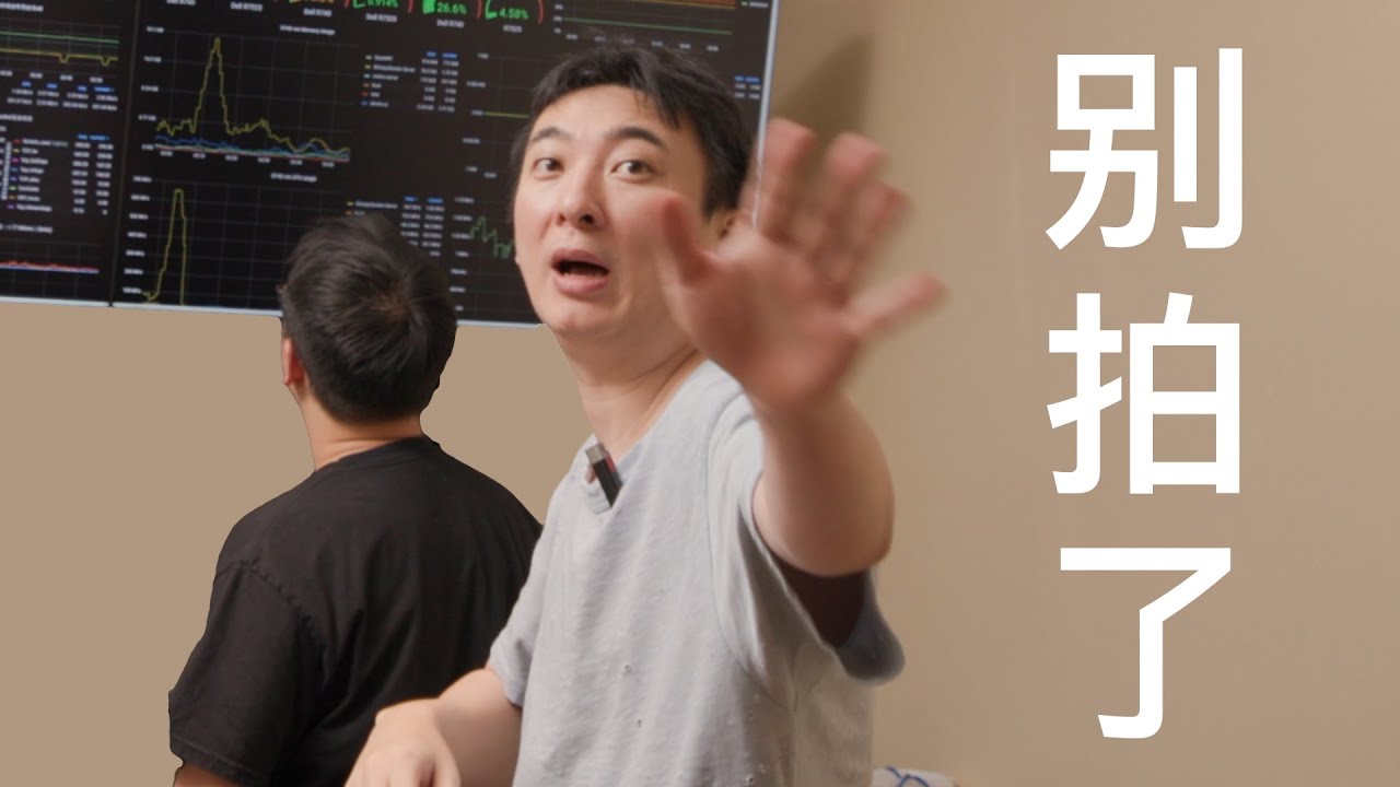 王思聪：这段掐掉别播！服务器翻车现场 【王思聪网络和服务器改造第三期】