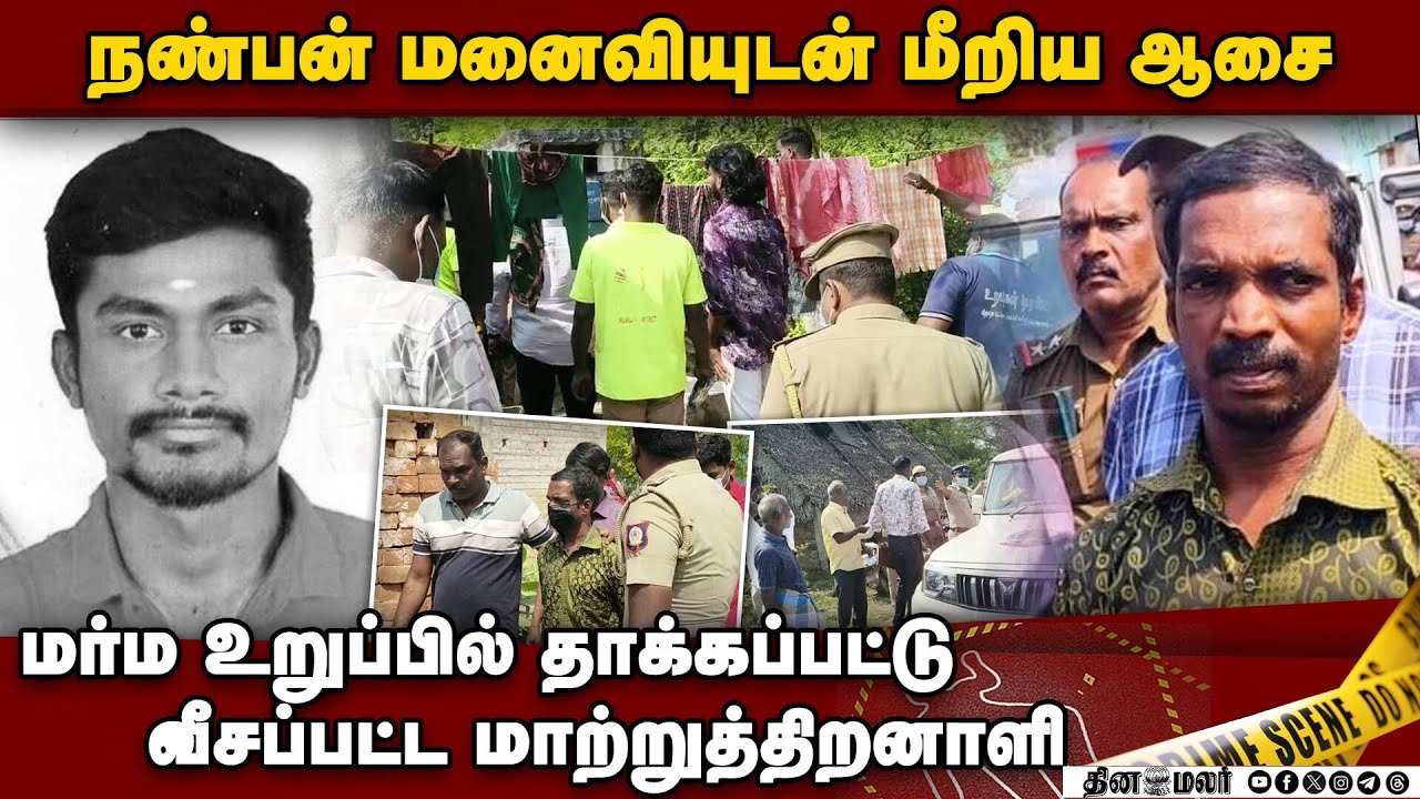 செப்டிக் டேங்கில் கிடந்த மாற்றுத்திறனாளி: சென்னையில் அதிர்ச்சி | Differently-Abled Safety | Crime