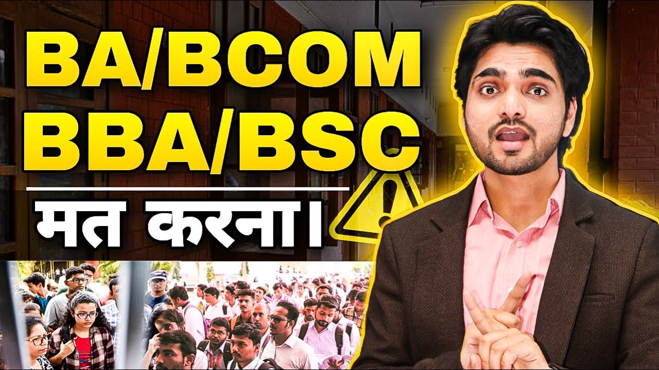 Reality of Indian Education System | Why B.A./B.Com/BBA/B.SC ETC Is Killing your Career? |Watch Now
