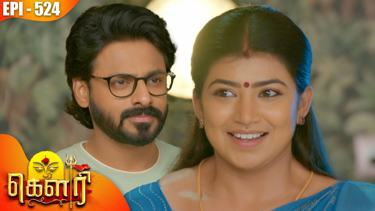 கௌரி | Gauri |  Episode - 524 | Kalaignar TV