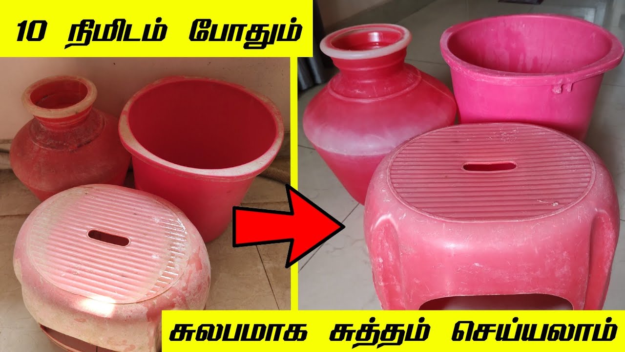 Can clean plastic vessels in 10 minutes / 10 நிமிடங்களில் சுலபமாக சுத்தம் செய்யலாம் / DIY