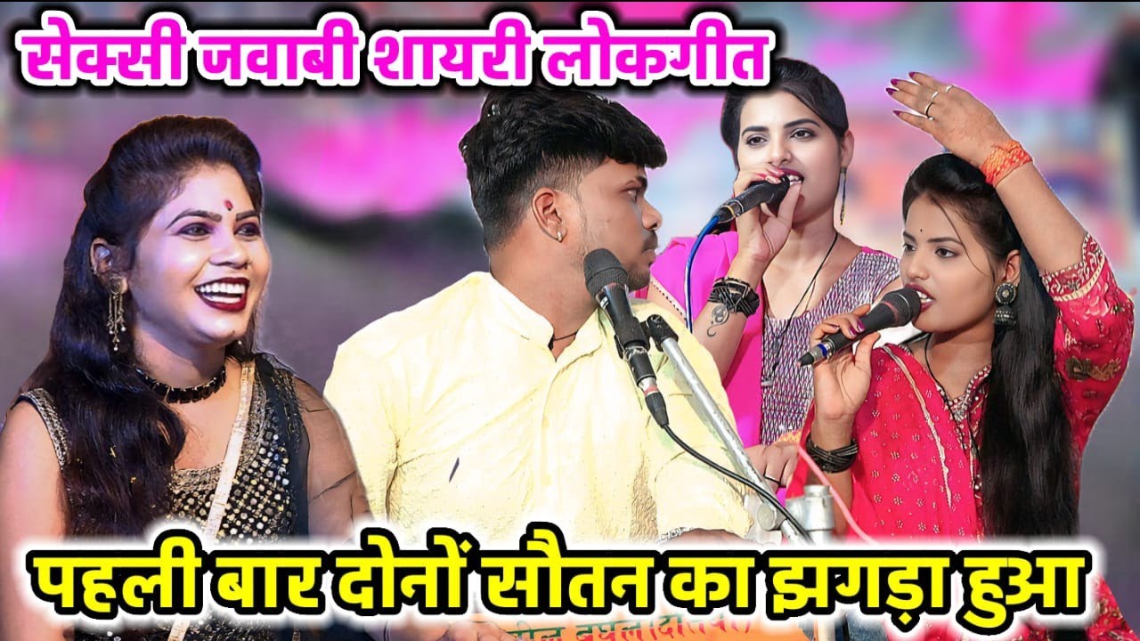 दो लुगाई की लड़ाई मेघा यादव विनीता कुशवाहा सुनील बघेल फसे दो लुगाइयों के बीच जिला दतिया बरगाय मे 