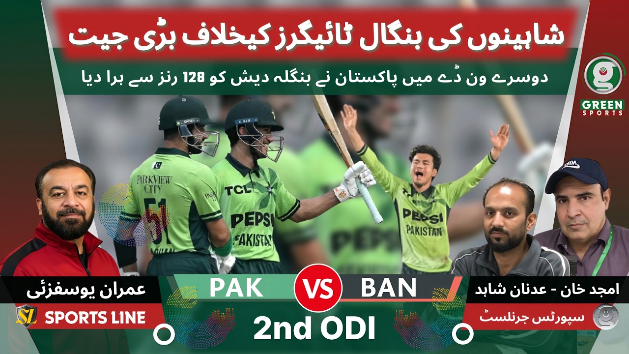 Pak vs Ban 2nd ODI Analysis | Pakistan&rsquo;s Stunning 128-Run Comeback