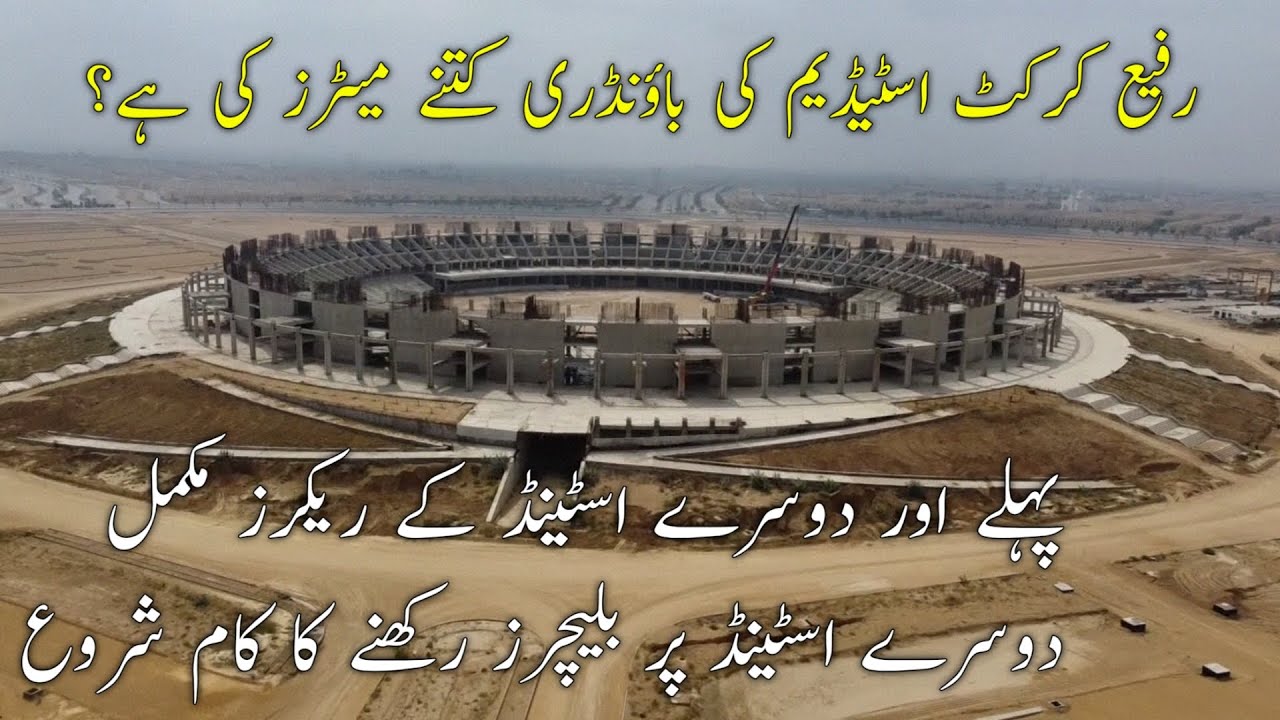 Rafi Cricket Stadium | 2nd Stand Reckers completed | Ground Measurement details | Connect with Zafar