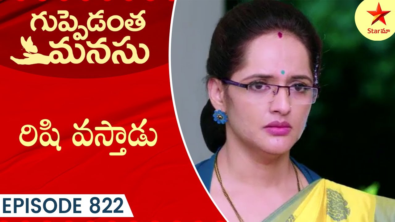 Guppedantha Manasu - Episode 822 Highlight 1 | Telugu Serial | Star Maa Serials | Star Maa