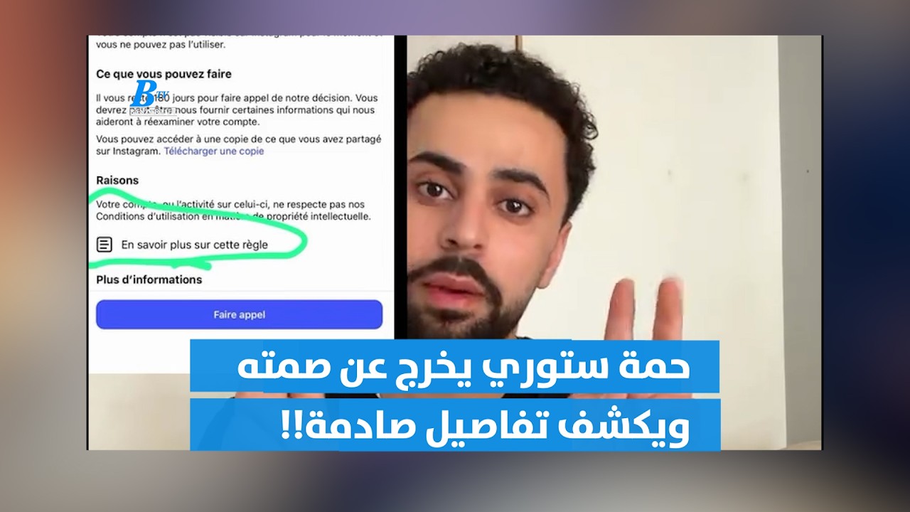 حمة ستوري يخرج عن صمته ويهاجم سمير الوافي !