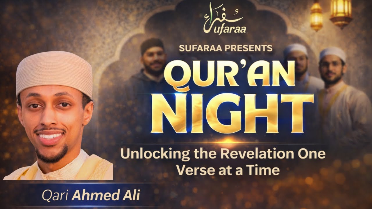 Sufaraa Quran Night | Qari Ahmed Ali | Surah Hashr and Surah Ash-Shams