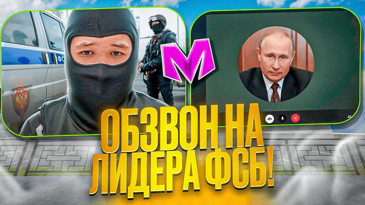 😎 КАК ПРОЙТИ ОБЗВОН на ЛИДЕРА ФСБ на МАТРЕШКА РП - СЛИВ ШАБЛОНА, СЛИВ ОТВЕТОВ  на MATRESHKA RP