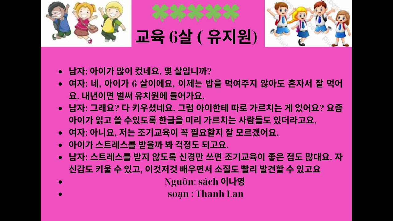 Cùng em luyện đọc đoạn văn nhé 