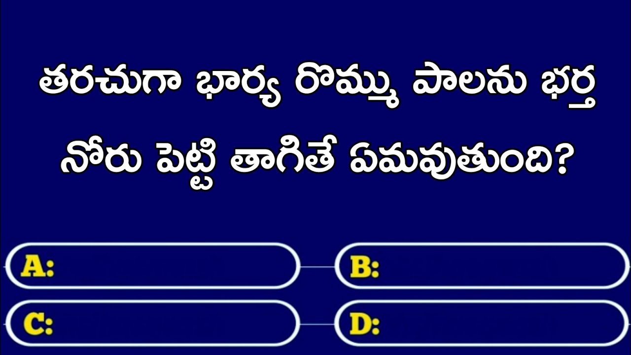 Gk Questions And Answers In Telugu | Episode-02 | Gk | Quiz | Facts | General Knowledge | Sk Gk Time