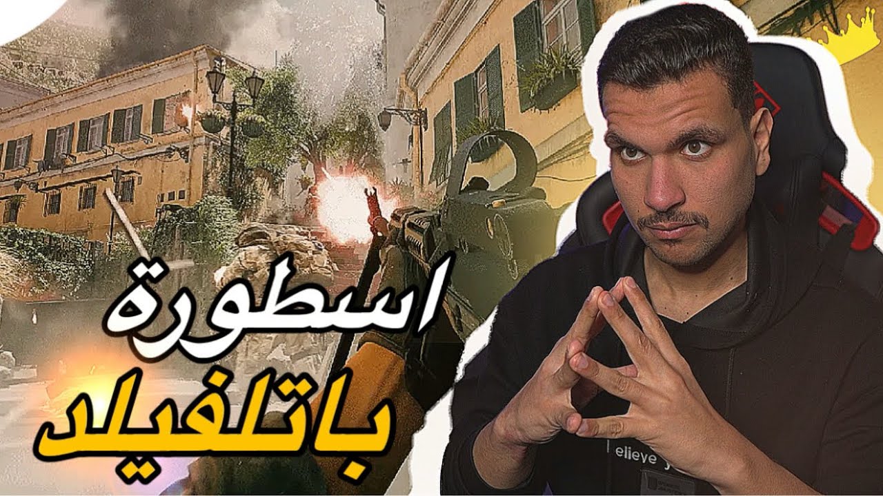الجلطة في المعركة | باتلفيلد 6