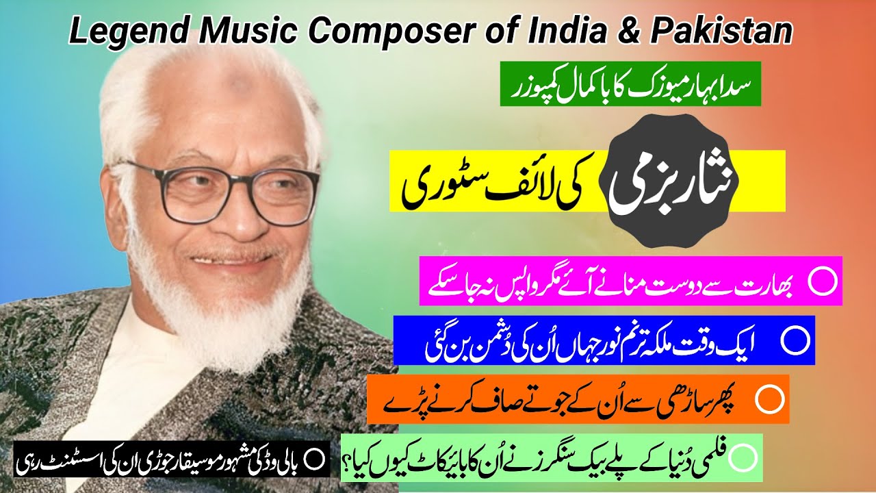 NISAR BAZMI | Wonderful Music Composer of Pakistan & India | Biography of Nisar Bazmi |
