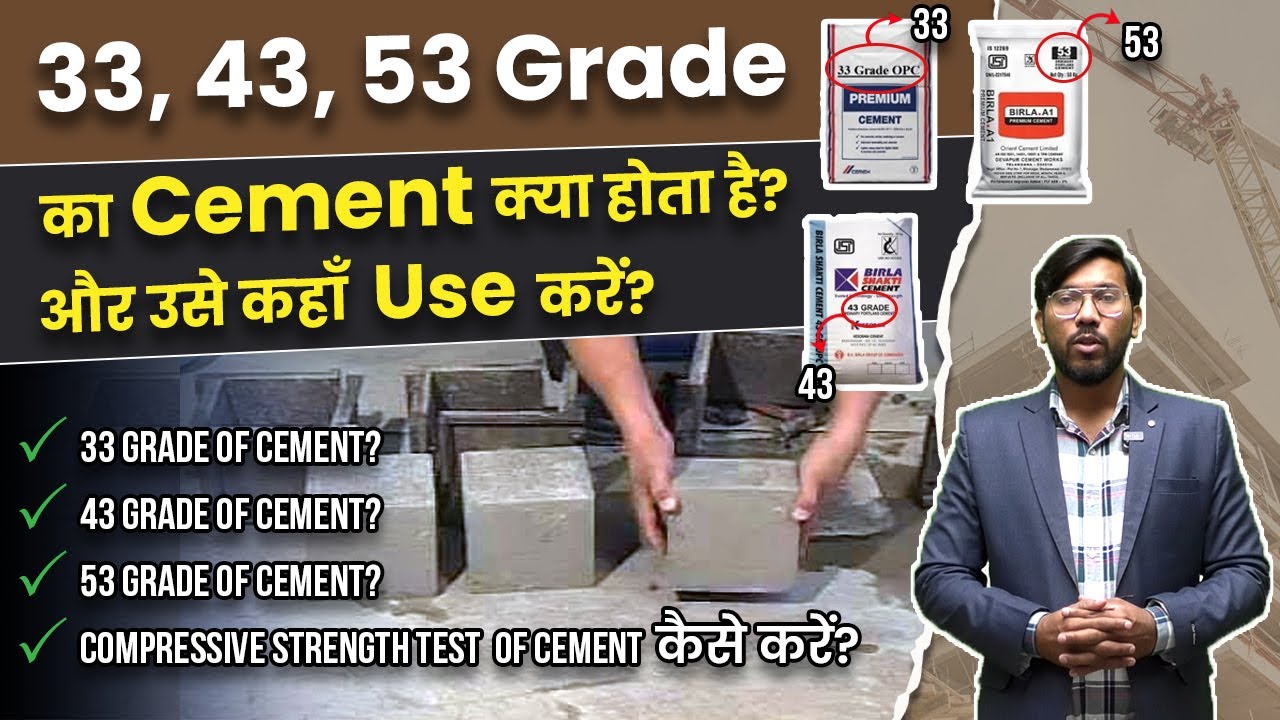 33,43, 53 Grades of cement क्या होता है ? | कैसे Check करे Cement की Compressive Strength !!🔥🔥