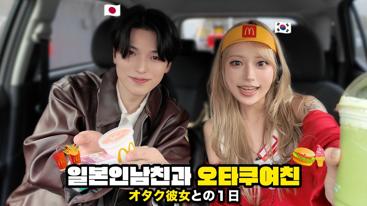 何でも一緒にやってくれる日本人の彼氏