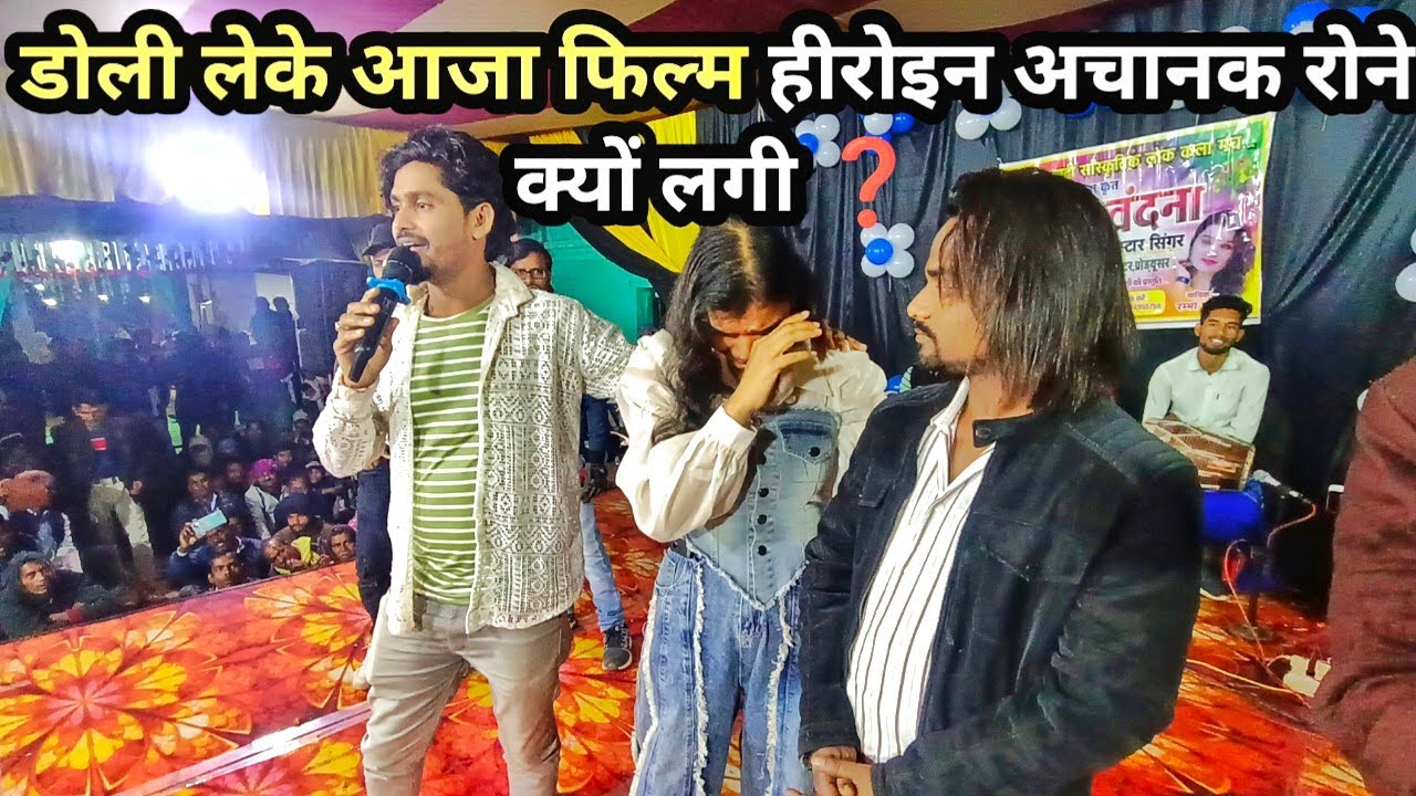 doli leke aaja फिल्म अभिनेत्री manzima sandil अचानक क्यों रोने लगी ❓ #kishansen