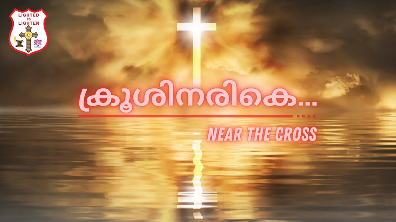 Krooshinarike | Sydney Bethel Mar Thoma Church Choir | Naasa Lokathe