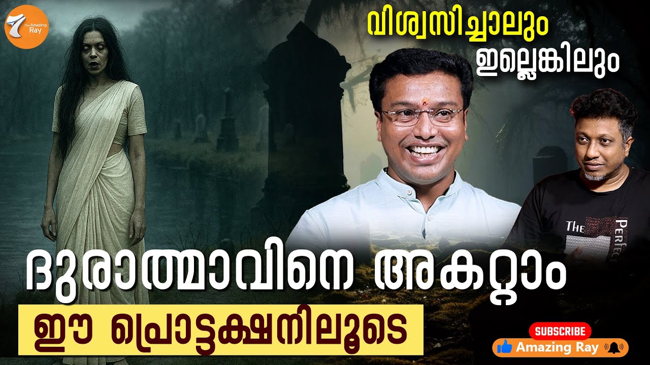 നമ്മൾ കാരണമാണ് ആത്മാക്കൾ നമ്മളിലേക്ക് പ്രവേശിക്കുന്നത് | DR.VINUPJAYAPAL | Reiki | Reiki benefits