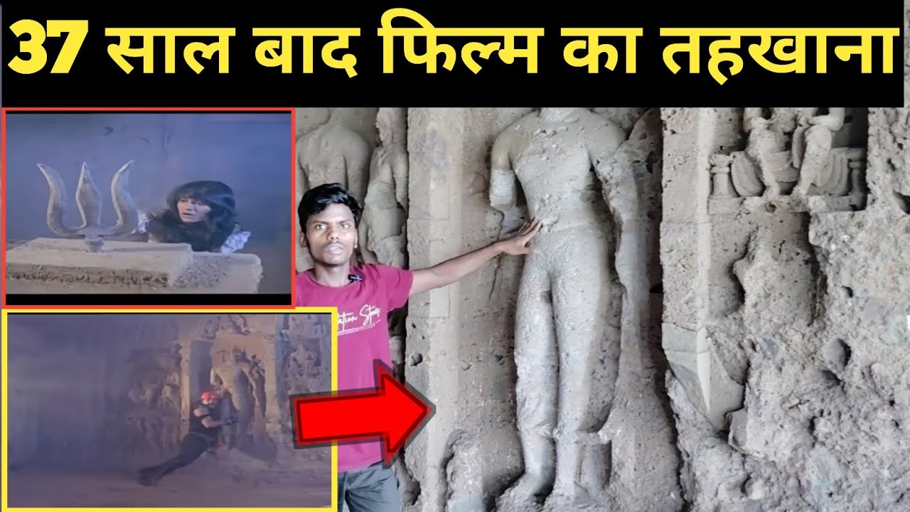 तहखाना 1986 मूवी शूंटिंग लोकेशन! Tahkhana Movie Shooting Location! Mahakali Cave Ramsay brothers