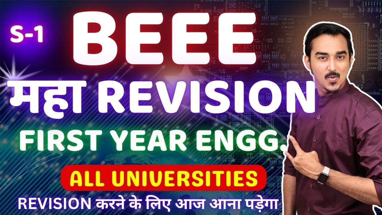 MAHAREVISION | S-1 | BEEE| BASIC ELECTRICAL & ELECTRONICS | ENGINEERING FIRST YEAR | FADU ENGINEER