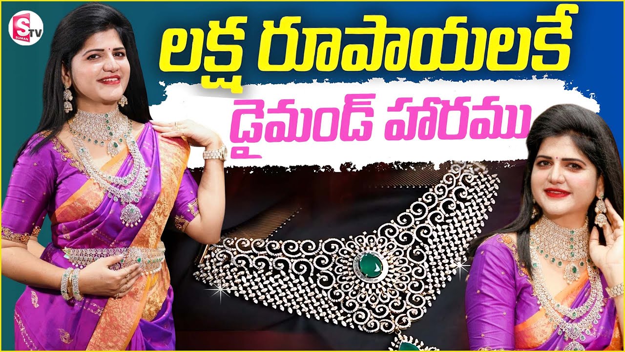 కేవలం లక్ష రూపాయలకే డైమండ్  హారము..| Manepally Jewellers Latest Collections | Manepally Jewellers