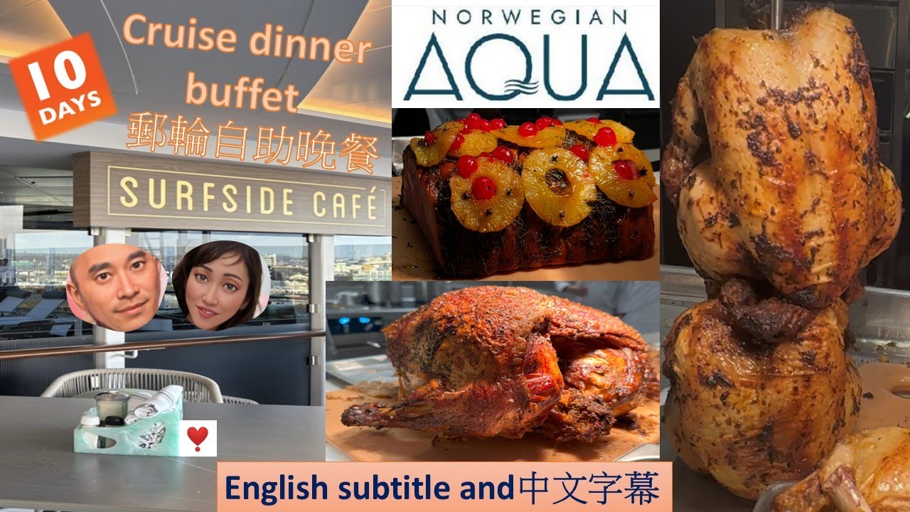 Gourmet Dining at Sea: 10 Nights of Dinner Buffets on Norwegian Aqua’s Maiden Cruise 🍽️ 挪威Aqua首航自助晚餐