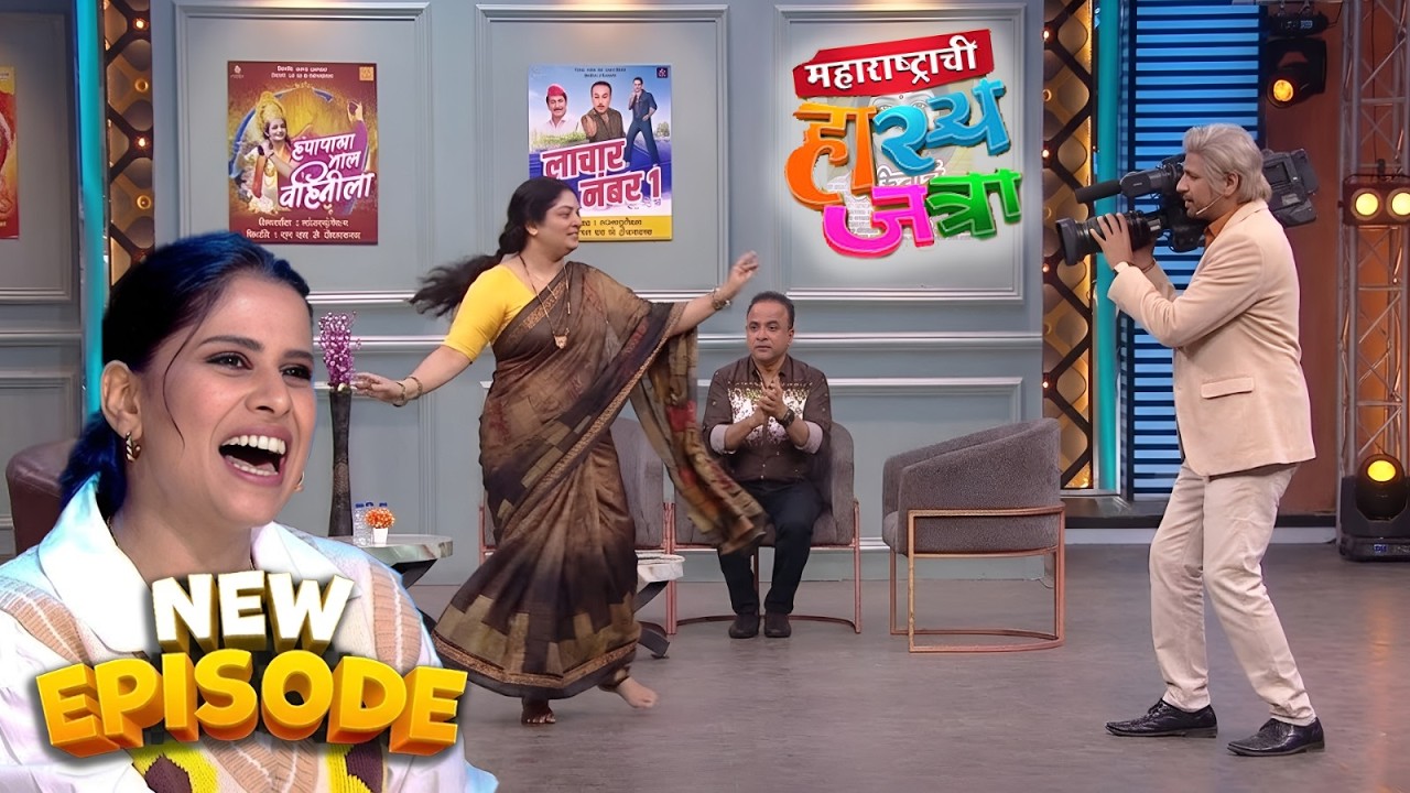 Pruthvik Pratap यांनी नवीन चित्रपट लाँच केला | Hasya Jatra | MHJ