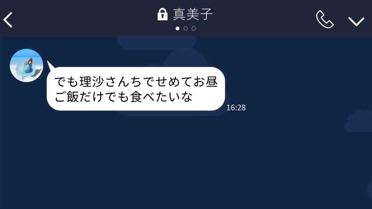 【LINE】結婚10周年旅行に勝手に便乗するセコケチママ友→宿泊費までせびる女に旅行最終日ある仕返しをした時の反応がwww