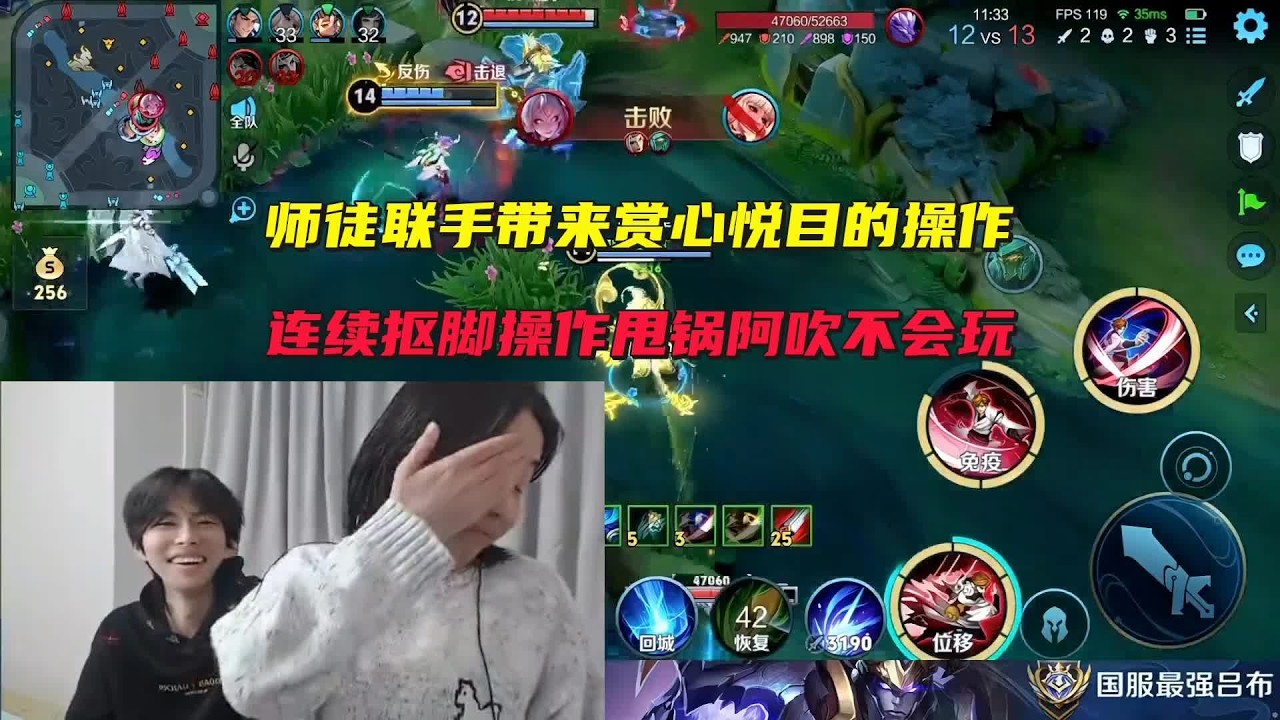 师徒联手秀李白要带来赏心悦目的操作，连续抠脚操作甩锅阿吹不会玩 #吕德华 #王者荣耀洗剪吹 #巅峰赛 #游戏解说 #王者荣耀 #honorofkings