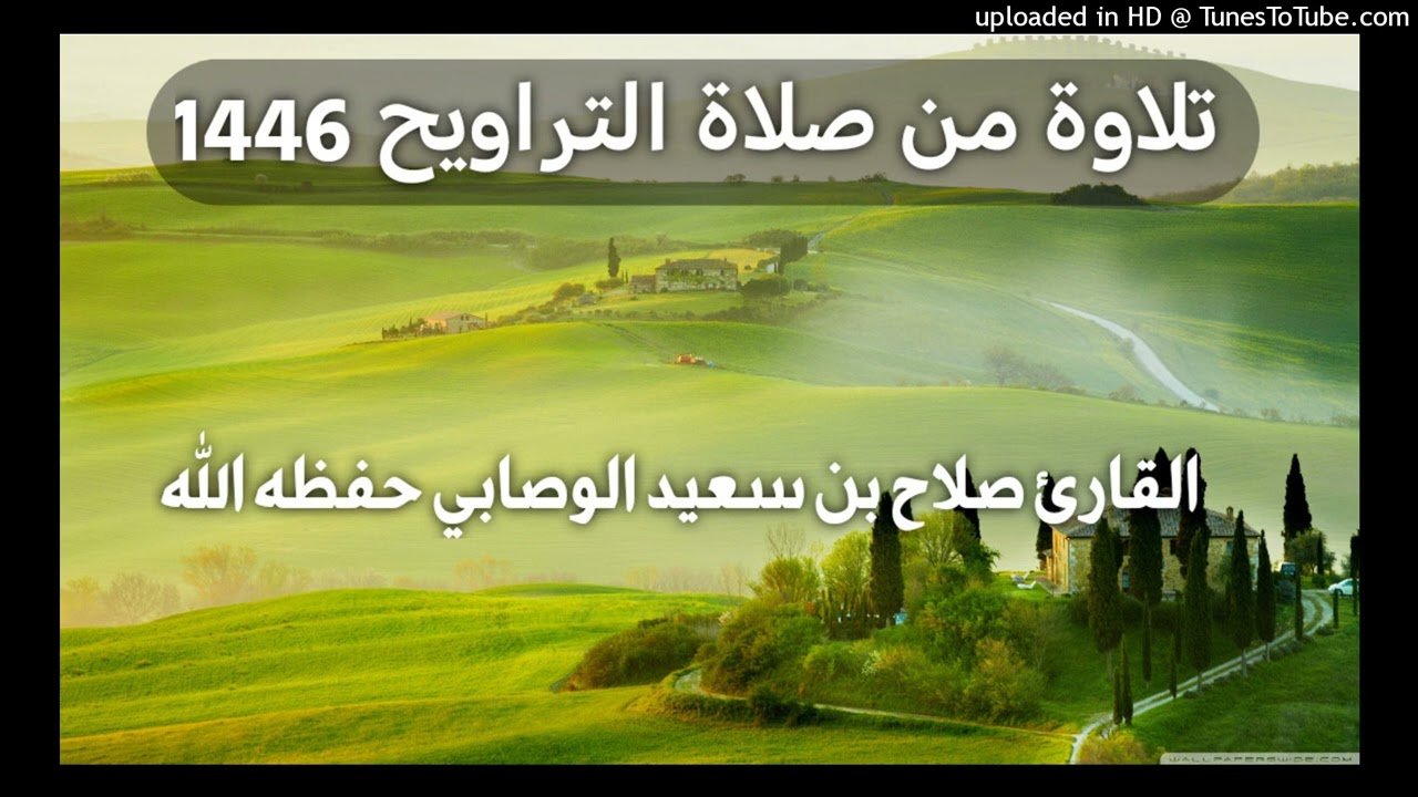 تلاوة من سورة النساء _ بصوت القارئ صلاح بن سعيد الوصابي حفظه الله