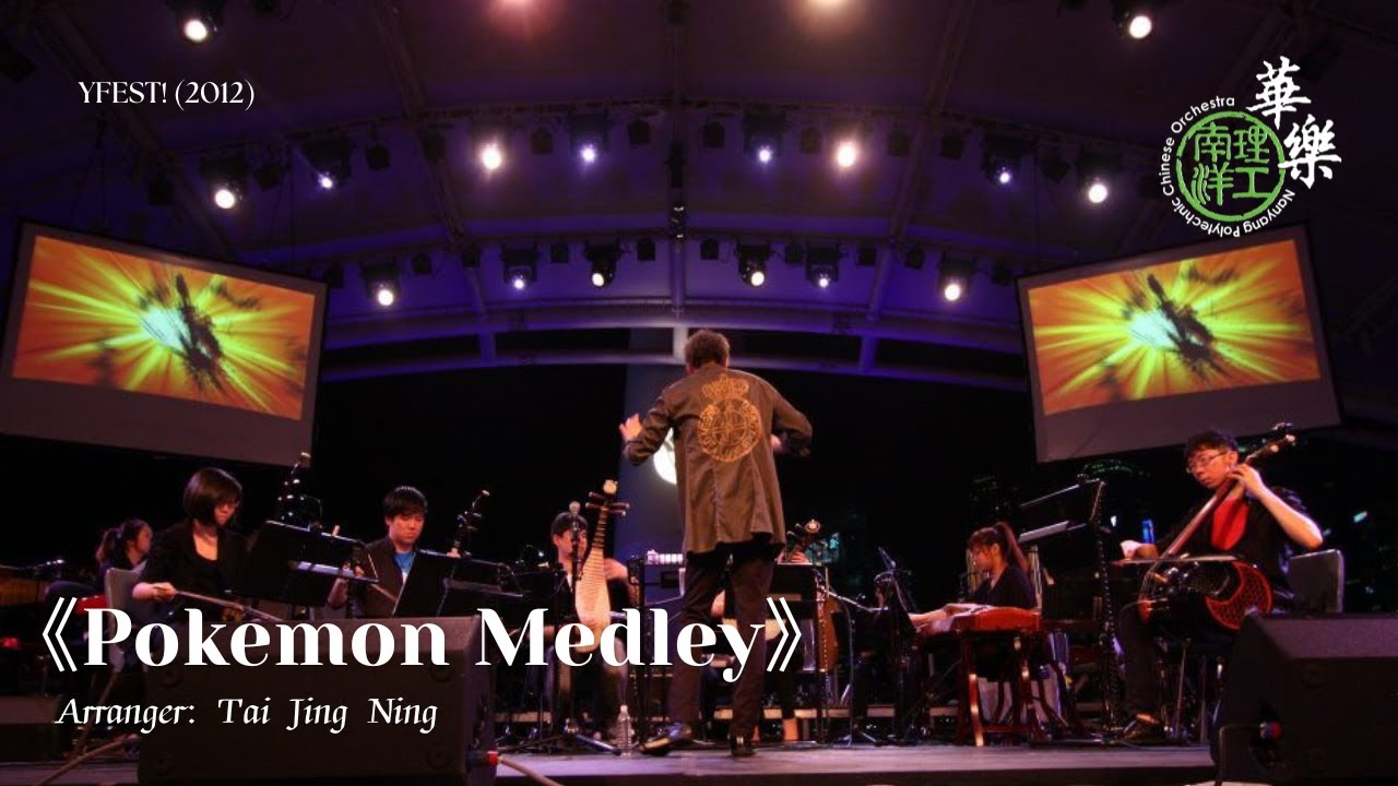 Pokemon Medley - VOLTZ - Nanyang Polytechnic Chinese Orchestra