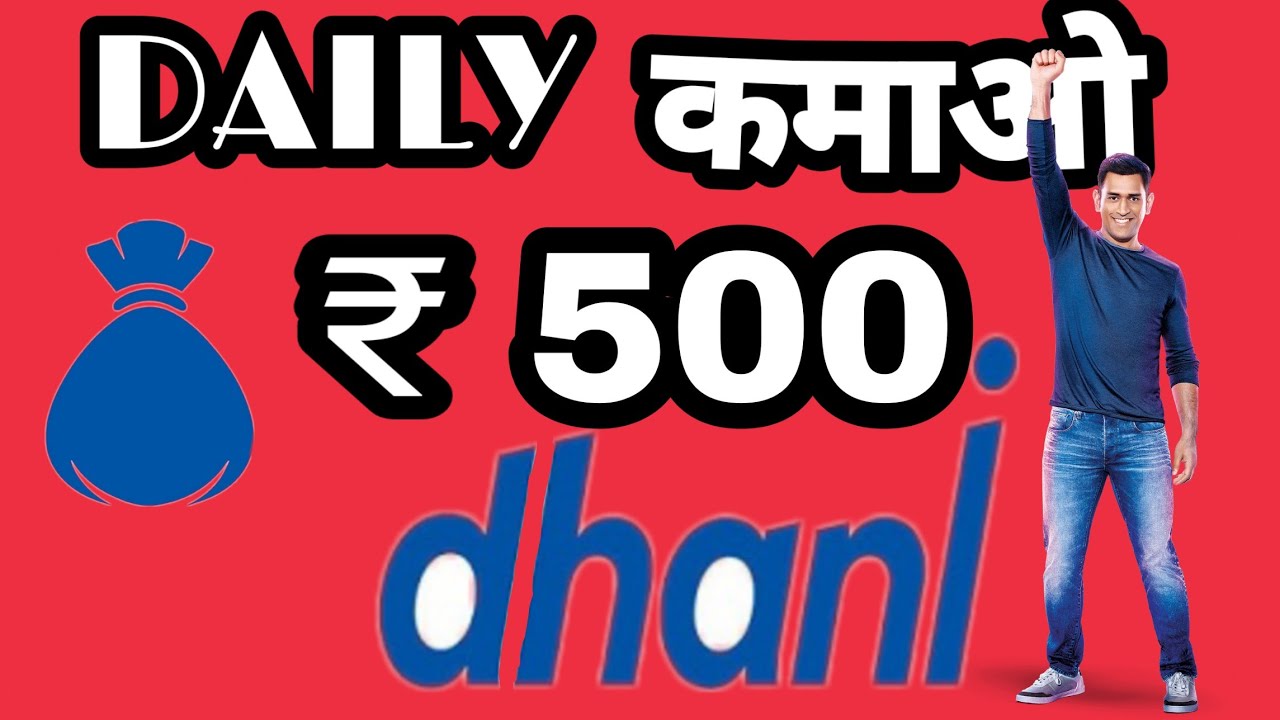 Make money online, How to make money online,DHANI app see paise kaise kamaye