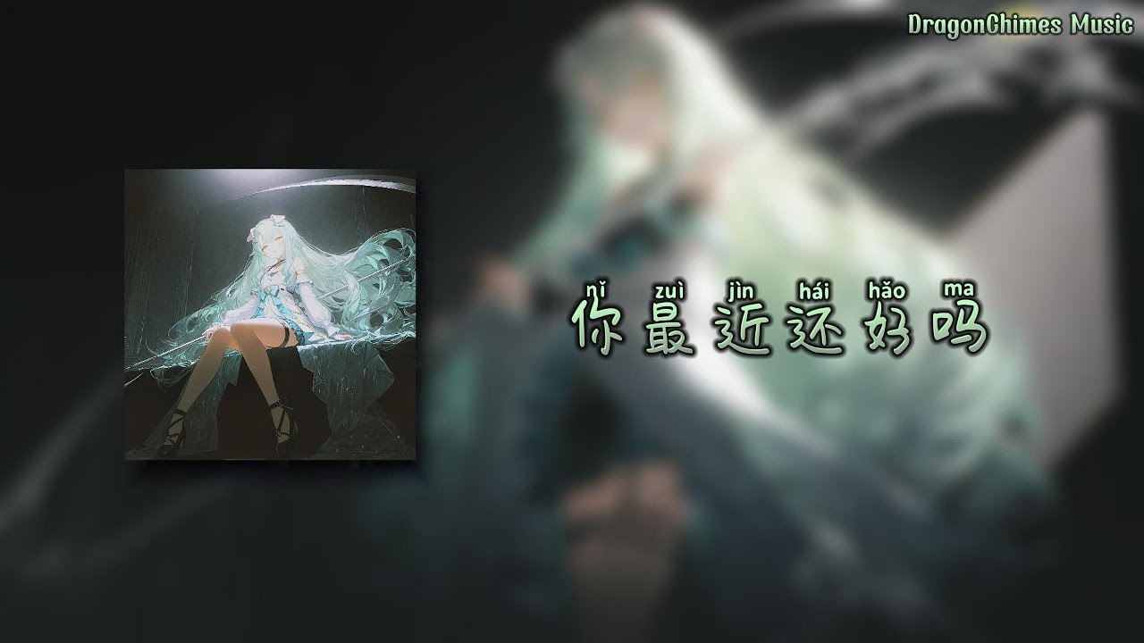 【你最近还好吗dj (DJ阿幻)/Как ты в последнее время】- Lil Ghost小鬼 | 假如你半夜想起他 千万 别打电话 密室啊 剧本杀 别让自己呆在家