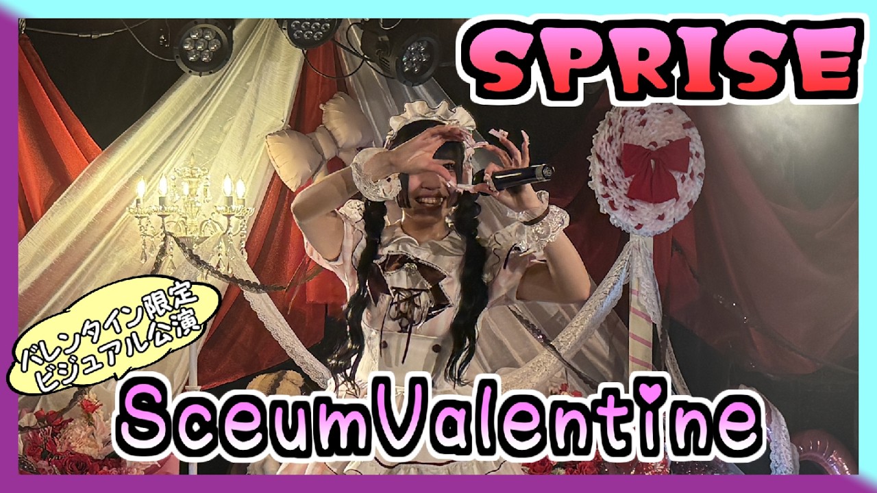 26/02/14 SceumValentine at アメリカ村DROP 【SPRISE】