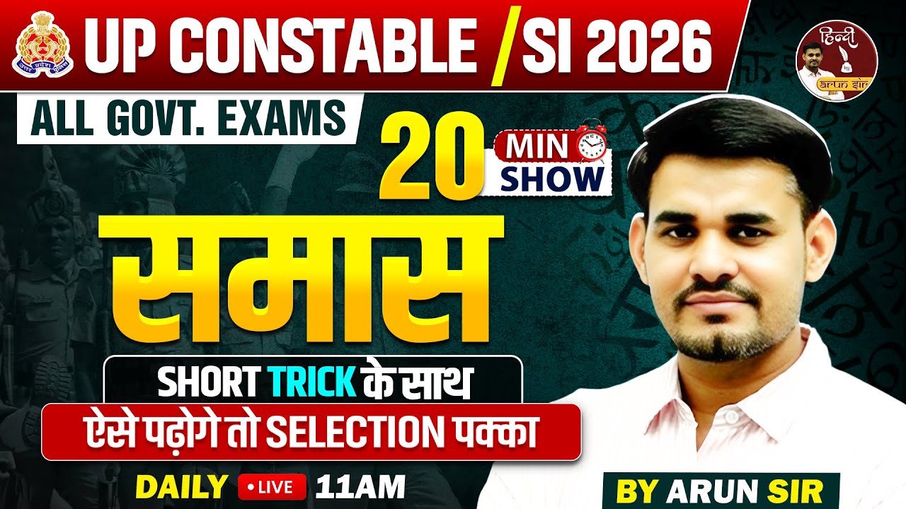 UP Police Constable & UPSI 2025-26 | समास | 20 Min. Show with Short Trick | Hindi by Arun Sir