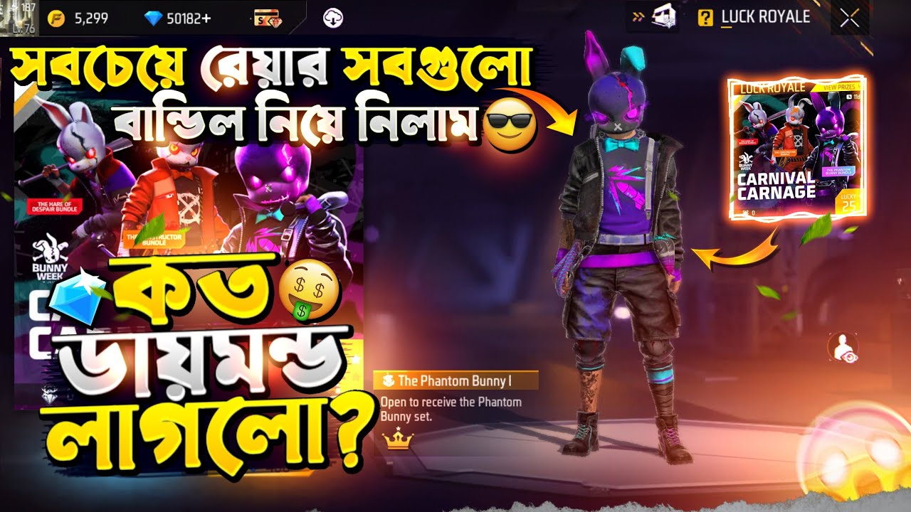 Phantom Bunny Bundle Return Royale Event Spin | Mr Triple R Bundle Return | Free Fire New Event