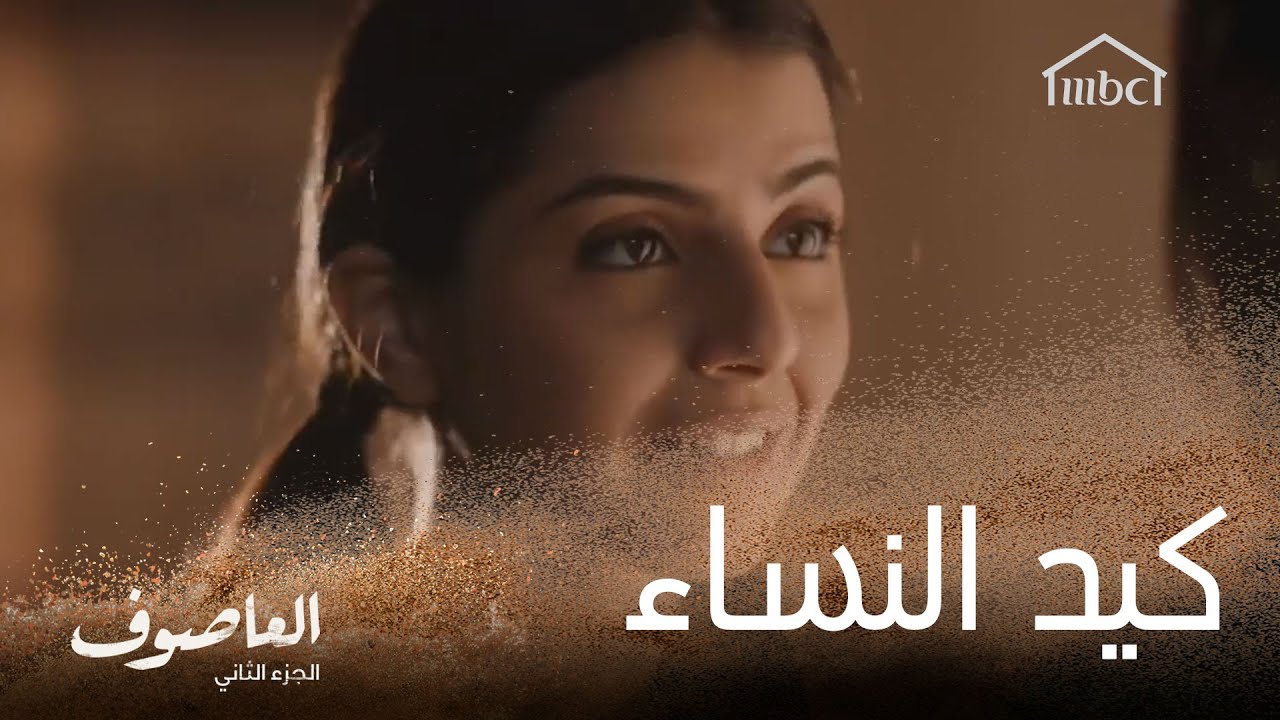 كيد النساء