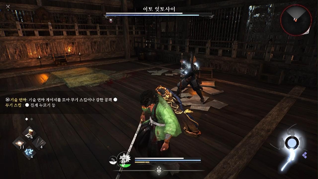 [PS5] 인왕3_이토 잇토사이
